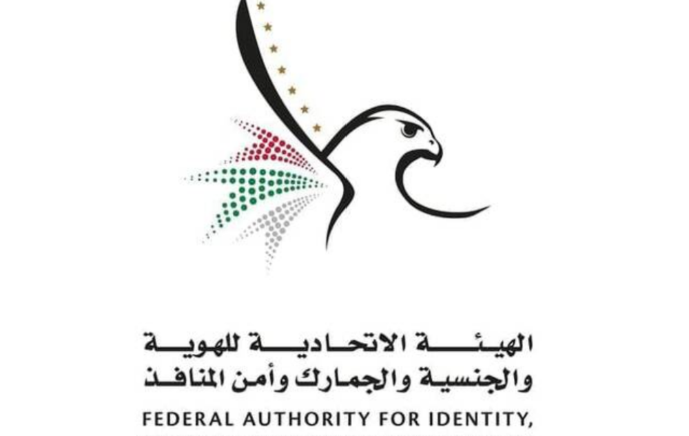 UAE exempts Sudanese nationals from residency, visa fines
