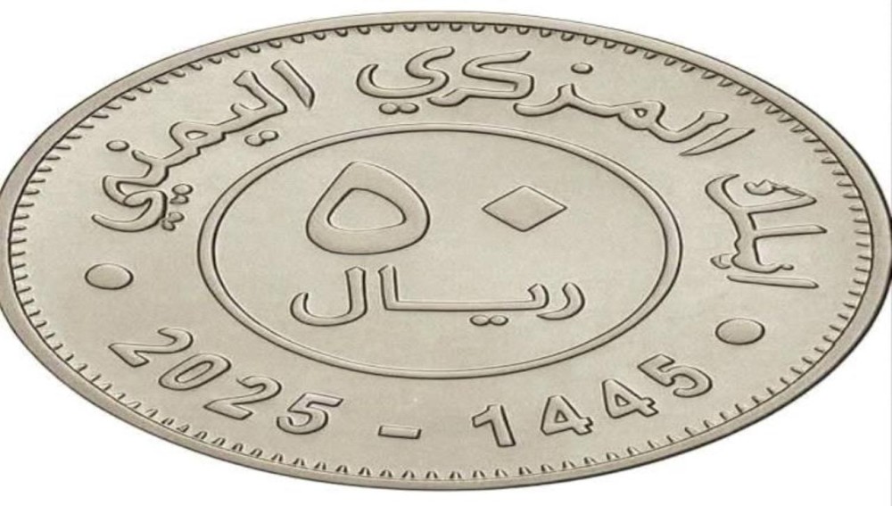 Yemen's Houthis Introduce New 50 Rial Coin Amid Currency Wear Concerns