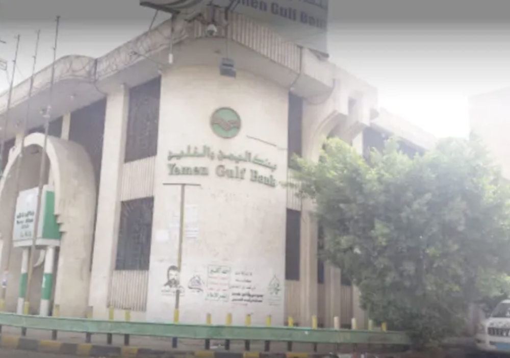 "Amid Accusations of Financial Guardianship" ... Houthis Seize Yemen Gulf Bank