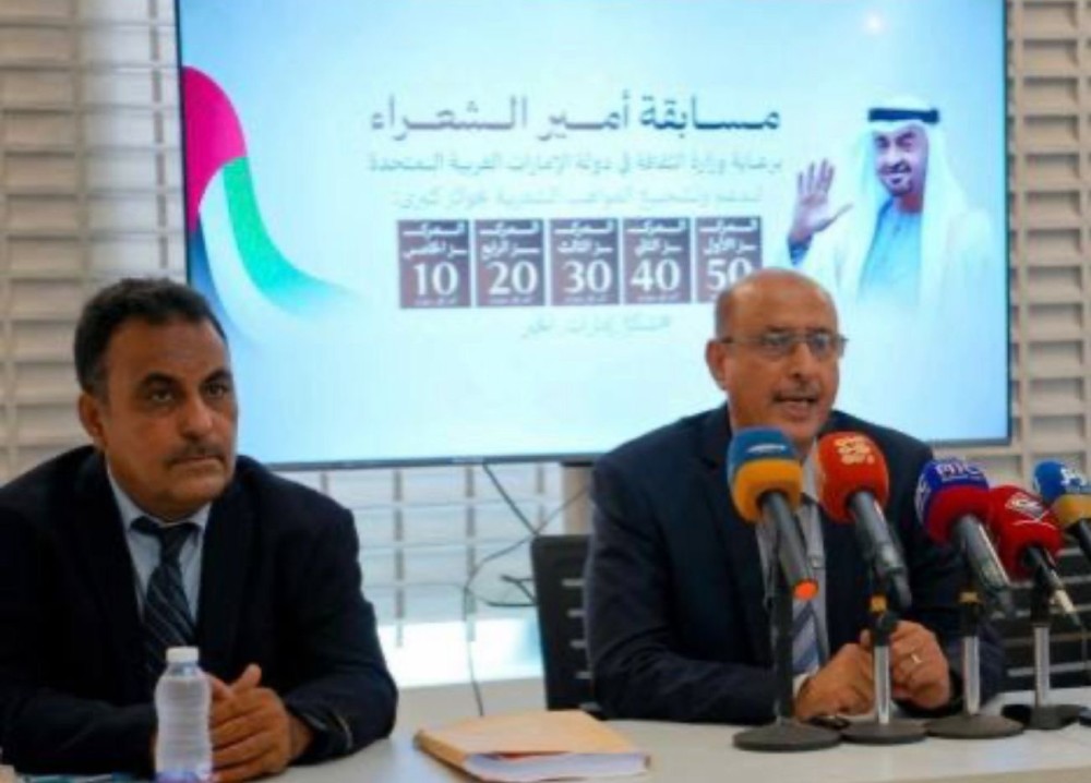 “Prince of Poets”: A Poem of Hope Revived in Aden Under Emirati Patronage