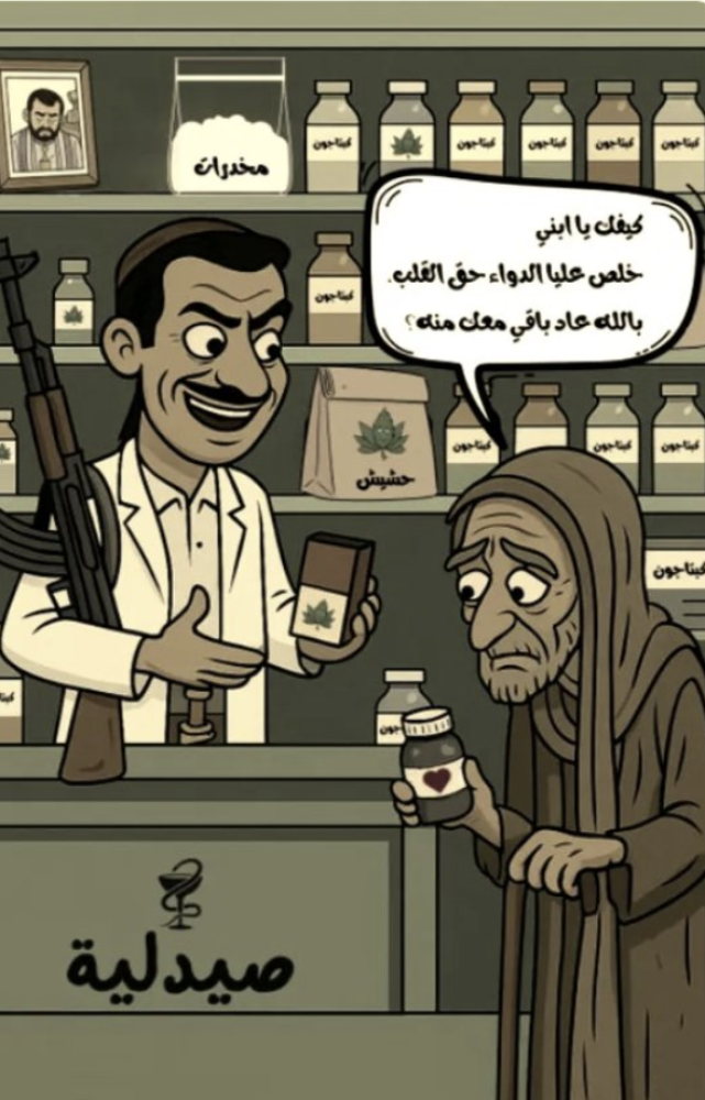 U.S. Embassy in Yemen Posts Cartoon Linking Houthi Militia to Drug Trade