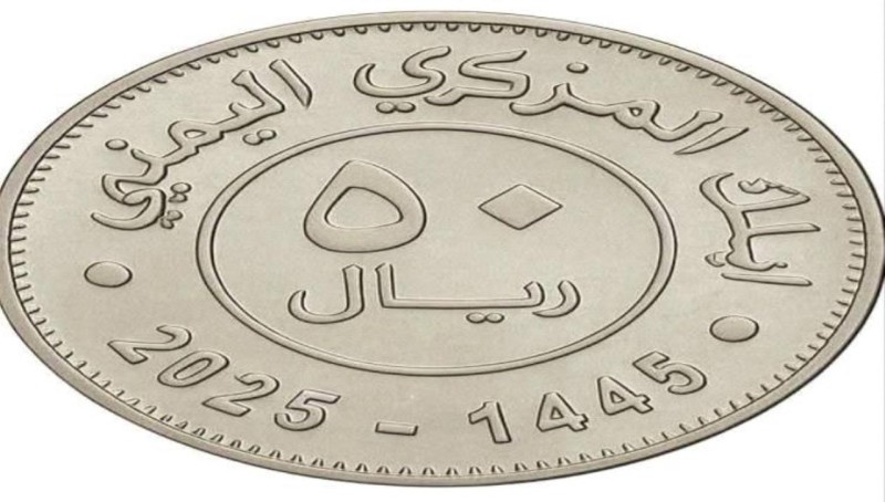 Yemen's Houthis Introduce New 50 Rial Coin Amid Currency Wear Concerns