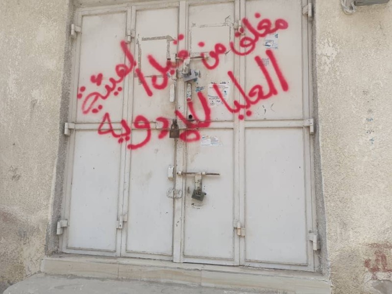 Yemen : Seven Pharmaceutical Companies Shut Down in Marib for Violating Reduced Pricing Regulations