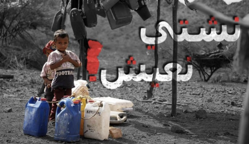 “We Want to Live”: Rights Campaign Calls for Protection of Civilians in Yemen